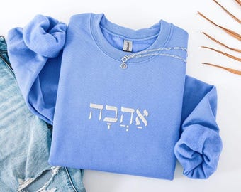 Ahava | Love in Hebrew Embroidered Sweatshirt | אהבה