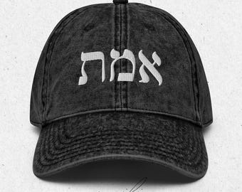 Emet | Truth In Hebrew | Jewish Embroidered Distressed Cap | אמת