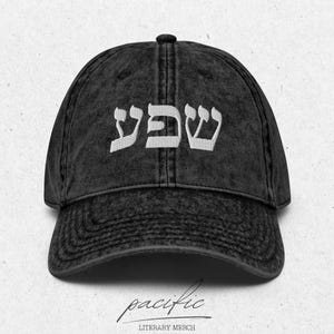 Shefa | Abundance In Hebrew | Jewish Embroidered Distressed Cap | שפע