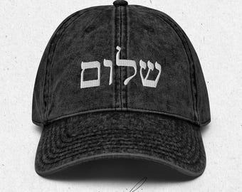 Shalom In Hebrew | Jewish Embroidered Distressed Cap | שלום