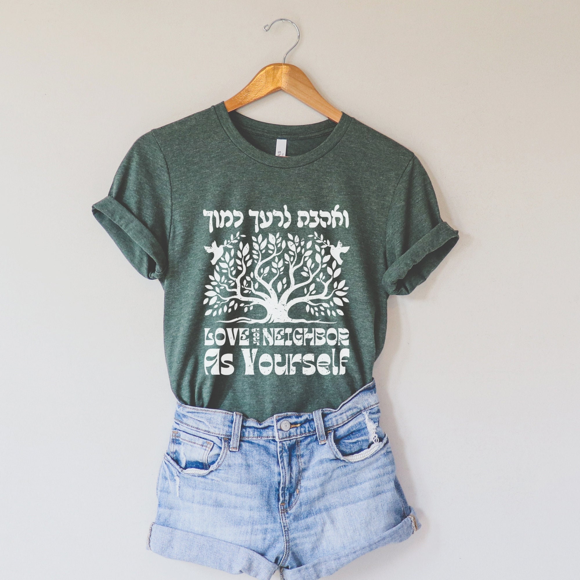 Love Your Neighbor As Yourself In Hebrew T-shirt ואהבת לרעך כמוך