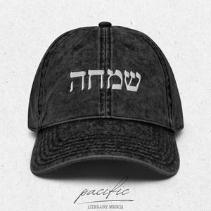 Simcha | Happiness In Hebrew | Jewish Embroidered Distressed Cap | שמחה