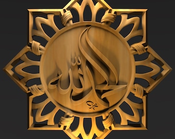 Allah Calligraphy 3D Relief Model - Digital Files (STL & VCarve/Aspire)