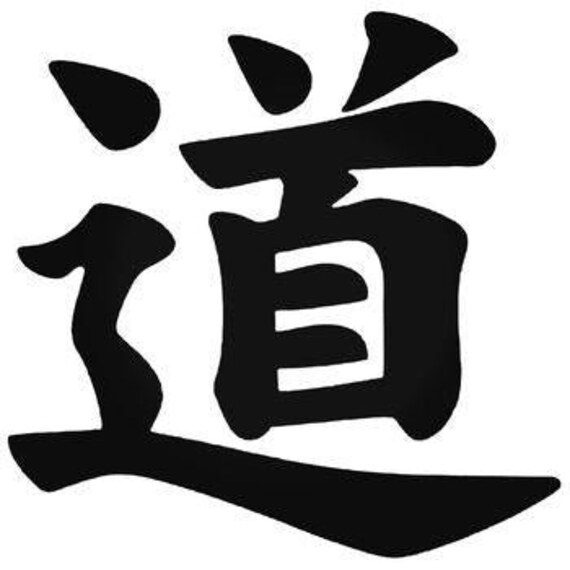 Chinese Character Tao Taoism Vehicle Decal Sticker Etsy