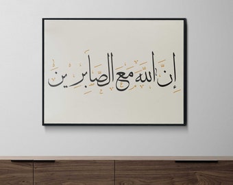 Arabic Calligraphy Art Print, Islamic Wall Art, Quran Poster (Digital Download)