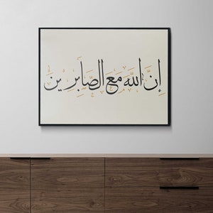 Islamic Wall Art, quran poster, Arabic calligraphy art, ArtPrint, Digital Download, Islamic Wall Art Print, Muslim Art