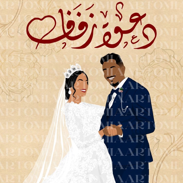 Sudanese Wedding Video Invitation, Henna Traditional Jirtig Wedding Animated Card, Custom Wedding Invite, Personalized Video Evite