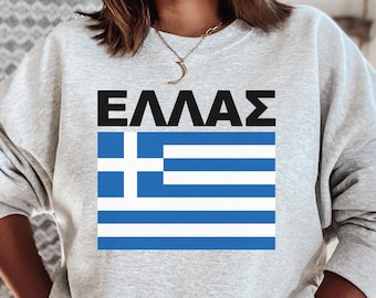 Greece Sweatshirt,Greek T-shirt, Funny Greek T-shirt, Greek Gift, Greece T-shirt Greece flag shirt, Greece sweatshirt,Greek gifts