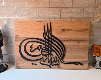 Islamitische muurkunst – houten paneel Bismillah Arabische kalligrafie