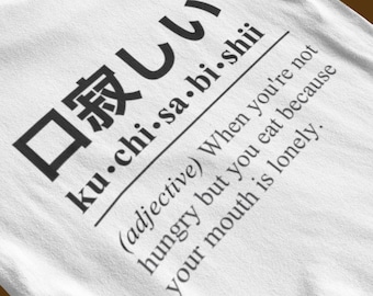 Japanese Kuchisabishii Definition Shirt, Minimalist Dictionary Design Street Wear T-Shirt for Men and Women. Funny Japan Souvenir Tee