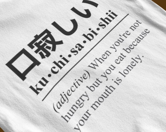 Japanese Kuchisabishii Definition Shirt, Minimalist Dictionary Design Street Wear T-Shirt for Men and Women. Funny Japan Souvenir Tee