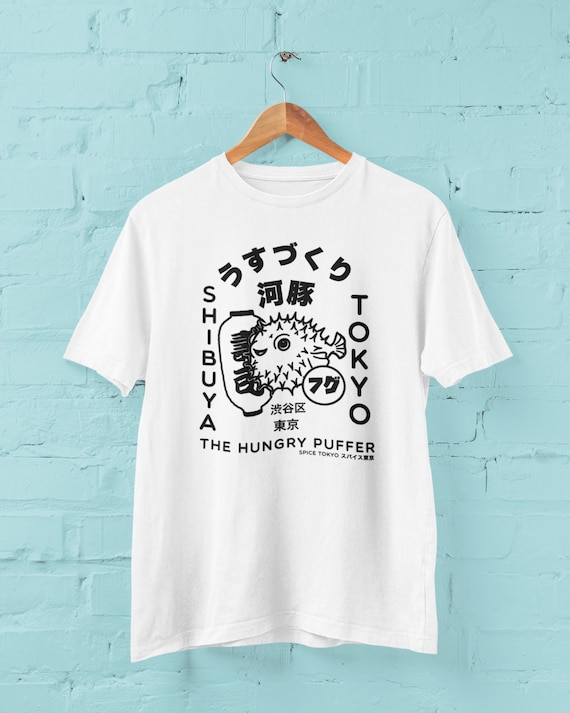 puffer fish t shirt