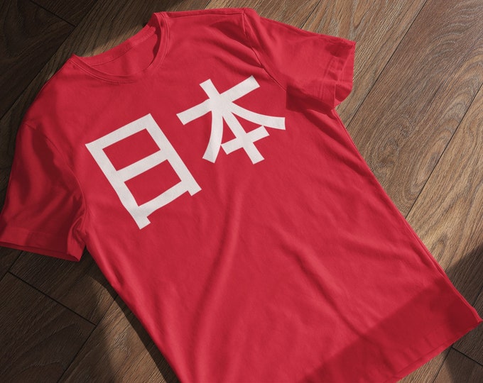 Japanese Kanji Japan Street wear Shirt, Minimalist Tee for Men and Women