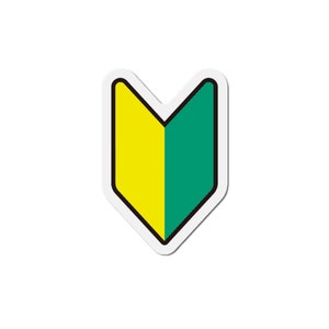 Wakaba Shoshinsha Mark Die-Cut Magnet | Japanese Sign for Beginner Driver | Magnetic Decal for Your Home Or Vehicle