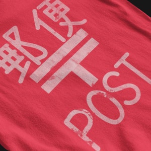 Japanese Post Mail Box T-Shirt, Minimalist Grungy Graphic Street Wear For Men and Women, Souvenir and Gift of Japan