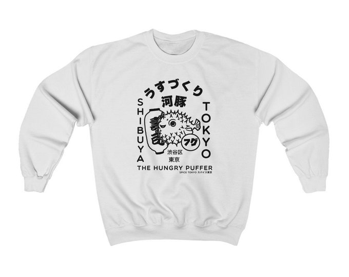 Japanese Puffer Fish Tokyo Food Graphic Shirt, Fugu Design Kanji Hiragana Street Wear Unisex Heavy Blend Crewneck Sweatshirt