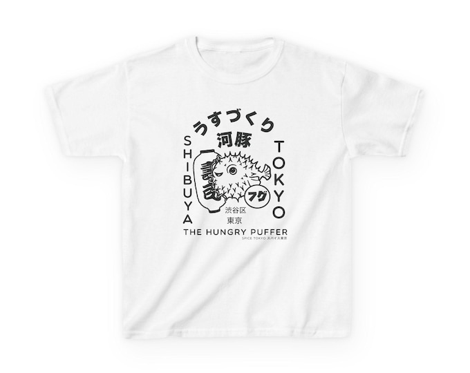 Kids Japanese Puffer Fish Tokyo Food Graphic Shirt, Fugu Custom Design Kanji and Hiragana Shibuya Street Wear T-Shirt for Men and Women,