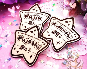 Fujoshi, Fudanshi, Fujin BL/Yaoi Shipper Wooden Pin Badge, for shippers, fandom ship pin