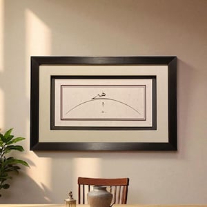 Minimalist &quot;Hich&quot; Calligraphy Art: Framed Sufi Zen Decor