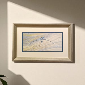Sufi Calligraphy Wall Art &quot;Hich&quot;: Rumi Philosophy, Framed Giclée Print