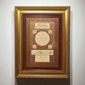 Hilya Sharif Islamic Calligraphy – Arabic Wall Art Print or Framed – Muslim Home Decor Gift