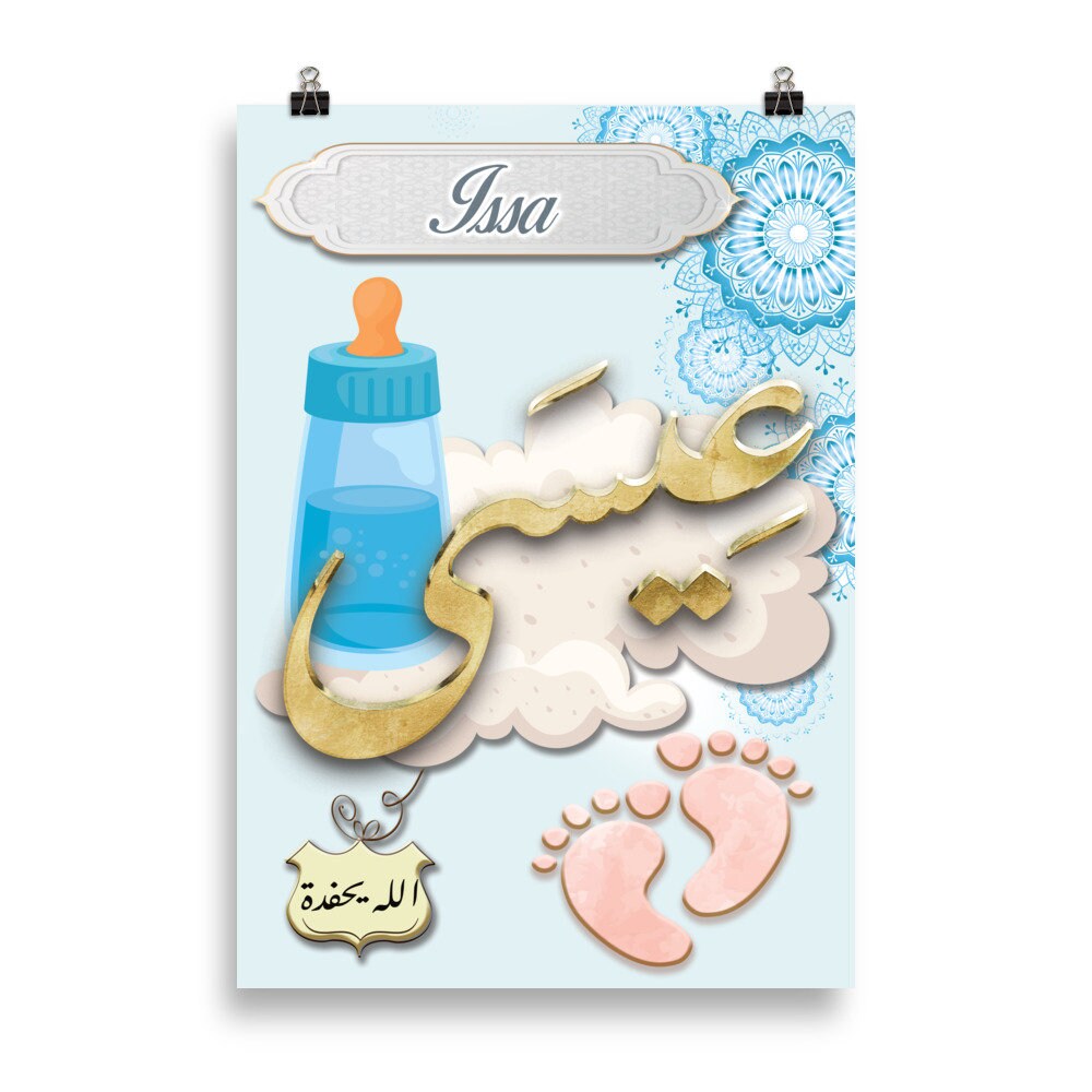 Vorname Issa in arabischer Kalligraphie - Etsy Österreich