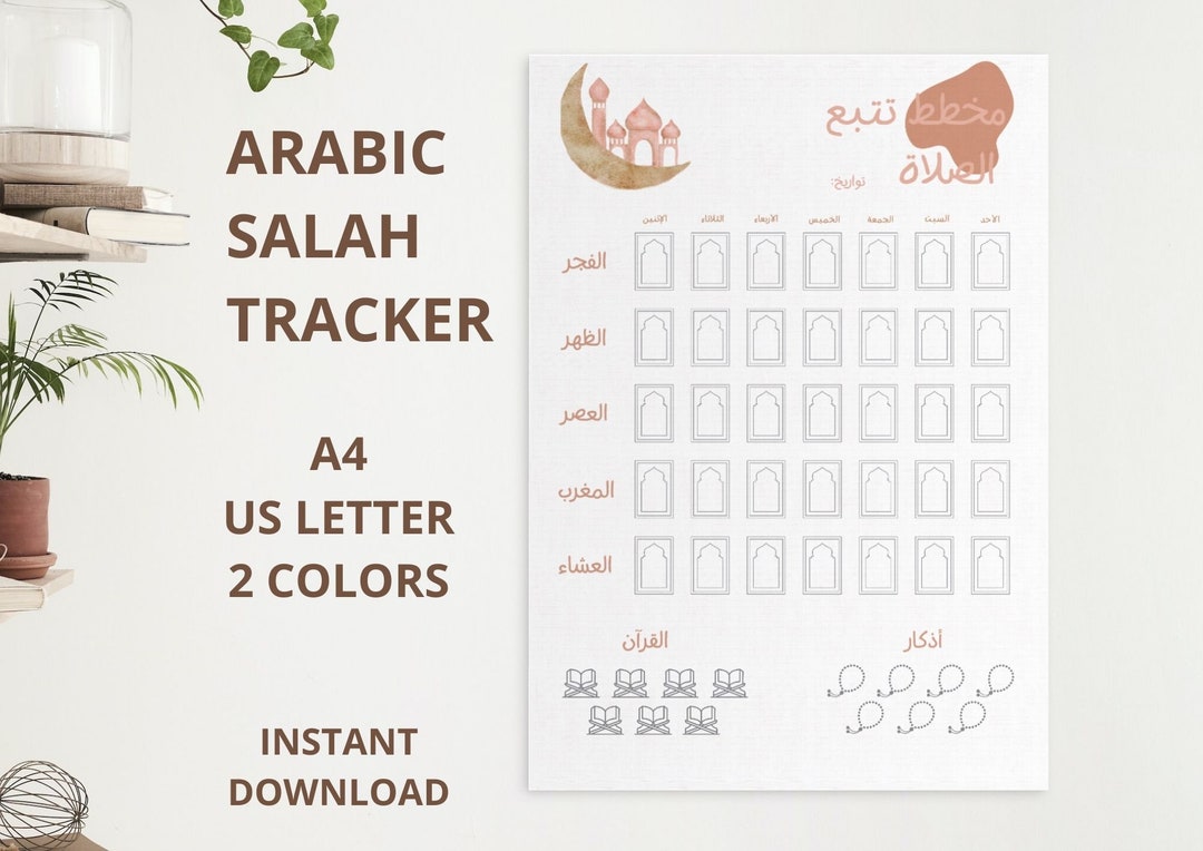 Arabic Salah Tracker, Printable Salah Tracker, Muslim Prayer Tracker