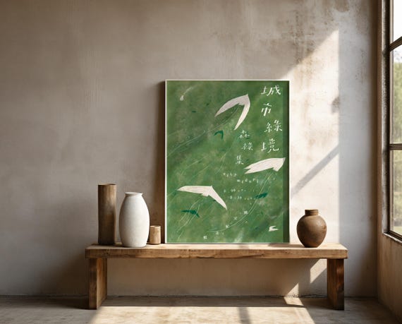 Green Abstract Art Print – Japandi Minimal Wall Art – Framed Poster