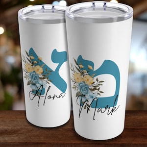 Hebräischer Geschenkname Becher 20 Unzen, benutzerdefinierte Initialhebräisch, Reisebecher, Purim Geschenk Mishloah Manot, Geschenk für Mutter Jüdisch