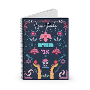 Modeh ani journal, Mode Ani Jewish Notebook   | Unique Jewish Gift Idea | Jewish Memory Keeper Gift  Spiral Notebook - Ruled Line