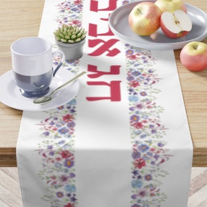 Hebrew words Passover   table Passover decorations -Seder table runner - passover tablecloth- Pesah ,seder gift, home decor