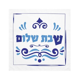 Shabbat  Shalom Napkins  Set a Gorgeous Table For Shabat - Shabbat set, Challah cover, placemats, coasters, Shabbat, Shabbat runner
