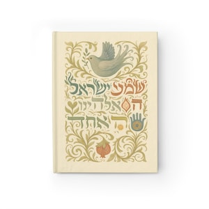 Jewish Journal - Ruled Line with Shema Israel Prayer, Spiritual Writing, Gift, Hebrew Blessing, Gratitude, Gift for All Occasions