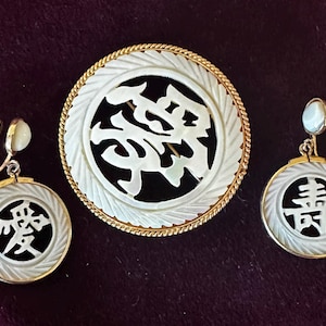 Mother of Pearl Brooch and Earring set - 1950’s