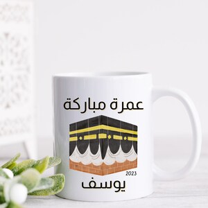 Ummrah Mubarak ARABIC Mug, V2.0, Ummrah Gift, Islamic Gift, Personalized Ummrah Gift, Eid Gift, Islam Gift, Ramadan, Kaaba Mug