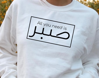 Alles was Sie brauchen ist Geduld, Sabr Arabisch Sweatshirt, Arabisch Kalligraphie, Arabisch Shirt, Islamisches Shirt, Muslim, Eid Geschenk, Ramadan, New Mom Geschenk