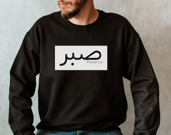 Sabr Patience Kalligraphie Sweatshirt, Arabische Kalligraphie, Arabisch Shirt, Islamisches Shirt, Muslim, Eid Geschenk, Ramadan, Neue Mutter Arabisch Geschenk