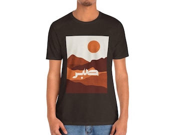 Sabr Geduld Kalligraphie Arabisch T-shirt, Arabisch Kalligraphie Shirt, Ramadan Shirt, Eid Geschenk, Geschenk für Muslim, Islamisches Shirt, Free Palestine