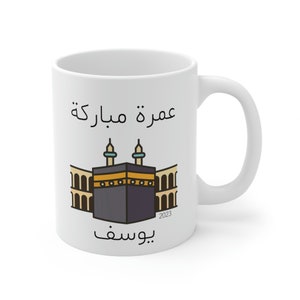 Ummrah Mubarak ARABIC Mug, Ummrah Gift, Islamic Gift, Personalized Ummrah Gift, Eid Gift, Islam Gift, Ramadan, Kaaba Mug
