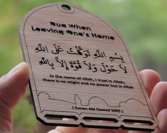 Dua Card for the Home - Islamic Inspiration - Gift- Ramadan Eid