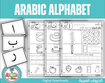 Arabic letters worksheets |all about Isolated shape of Arabic letters to master each one| Arabic Letters in English| Alif baa Taa