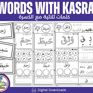 Arabic Words with Kasra - Interactive Learning Workbook for Beginners | Arabic Phonics for Kids|Arabic  worksheets |كلمات ثلاثية مع الكسرة