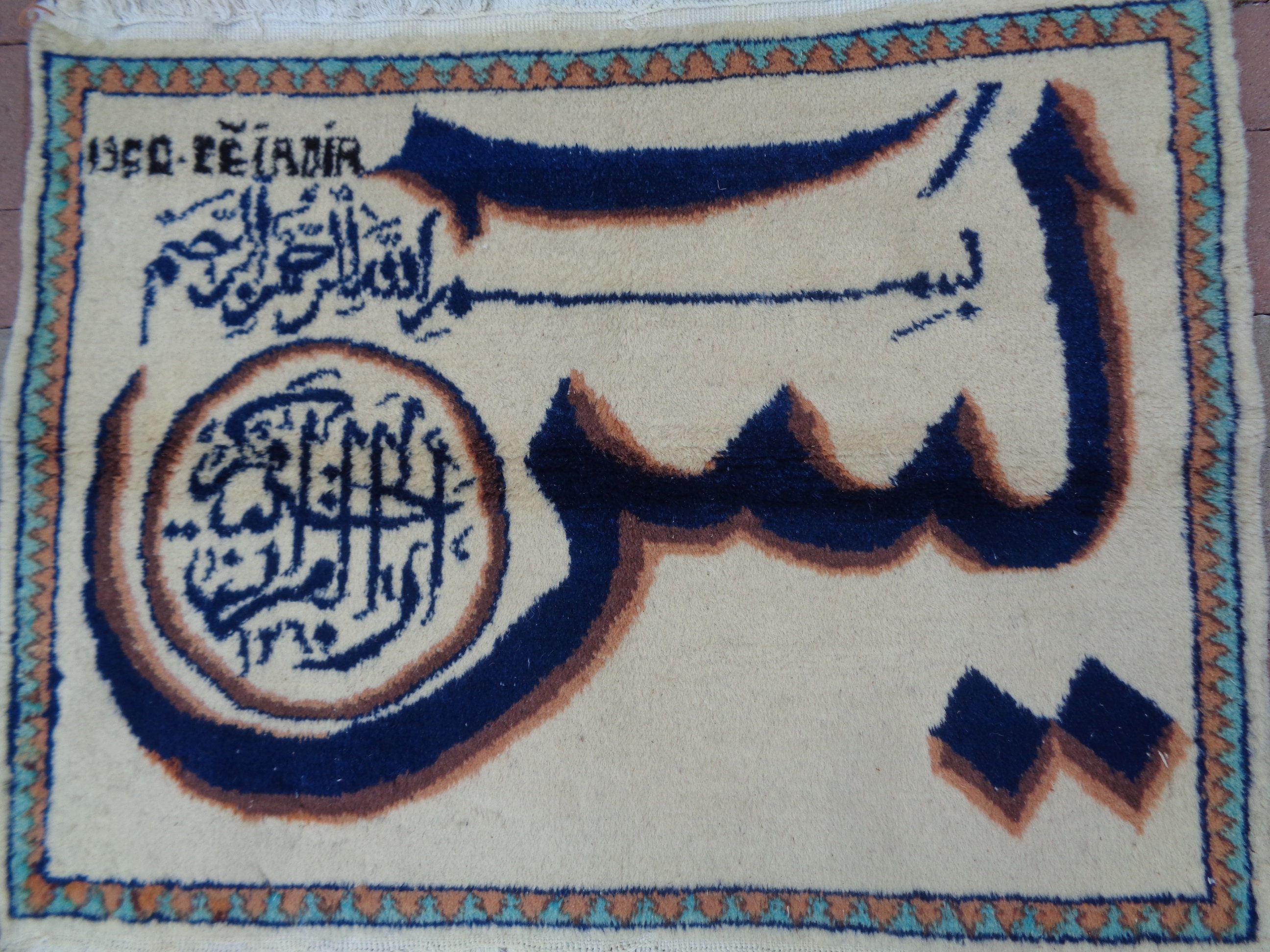 Islamic Wall Rug, Velvet Wall Hangings Rug, Holy Kaaba Picture, Cream ...