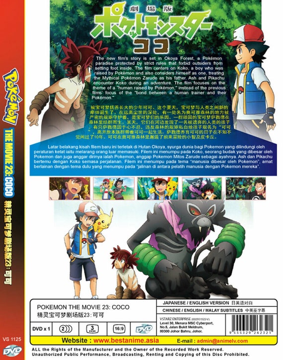 Anime Dvd Pokemon The Movie 23 Coco English Dubbed Version Etsy