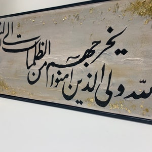 Abstract art canvas with calligraphy