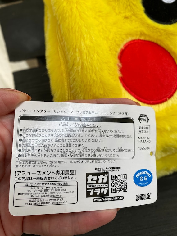 Nintendo Coussin Pokémon Pikachu Jaune