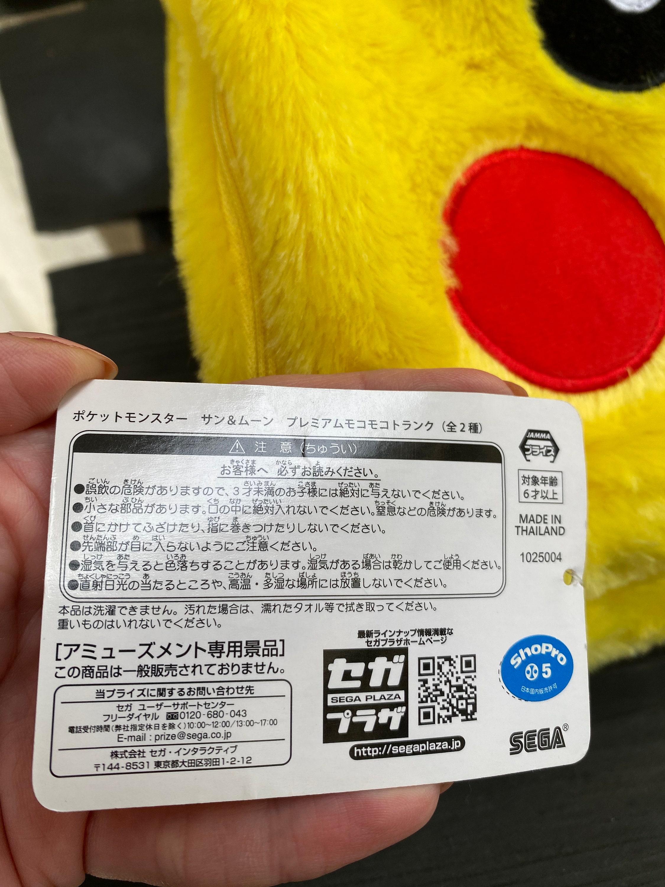 ピカチュウぬいぐるみバッグ、コレクター向けイエローポケモントート