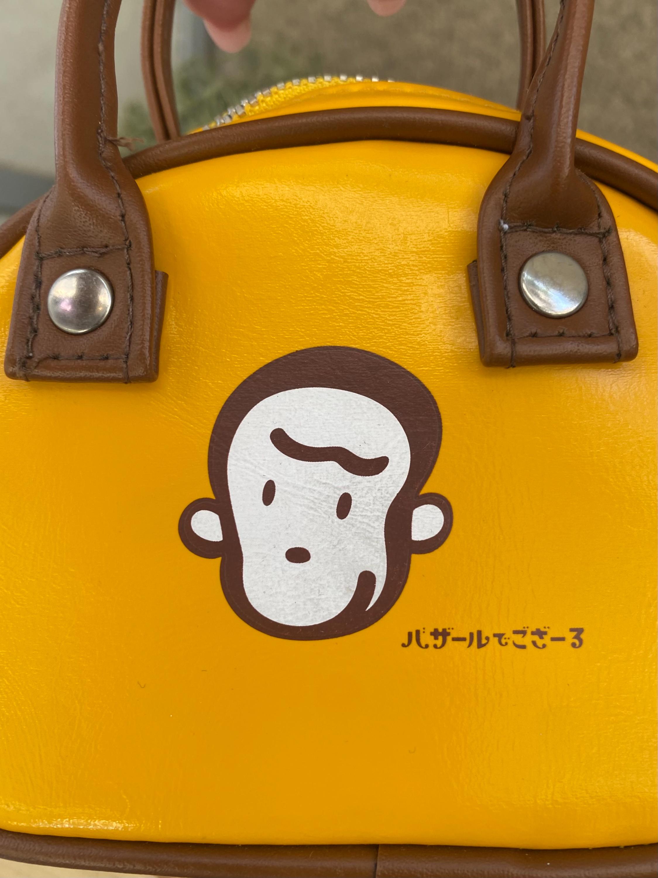 Vintage Yellow Vinyl Monkey Handbag - Bazar De Gozzare 1991 Japan