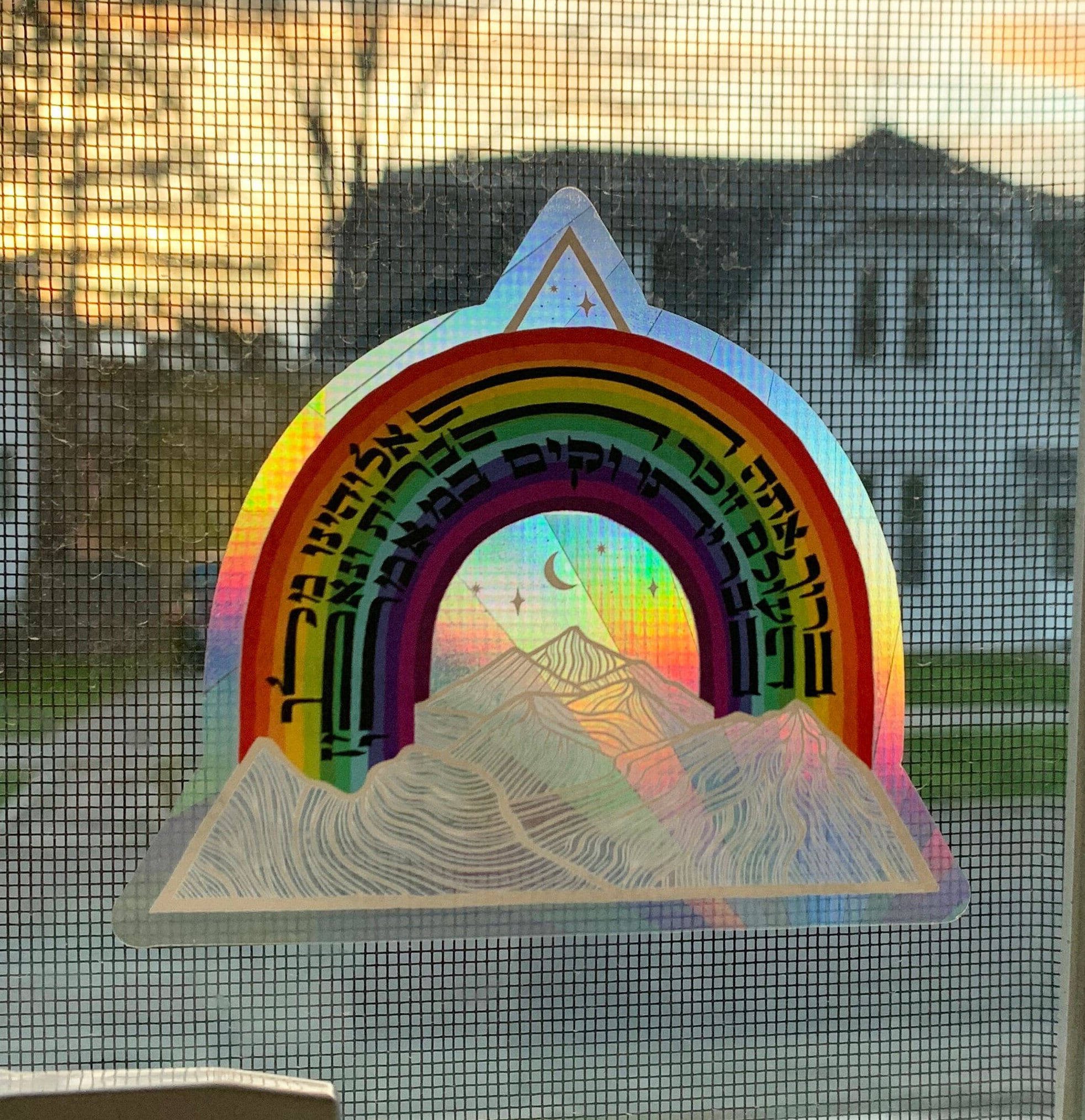 Hebrew Rainbow Blessing Suncatcher Decal Etsy