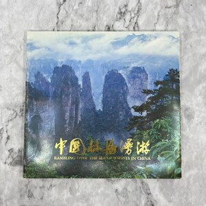 China Forest Tour Book Ministry of Forestry People&#39;s Republic of China TK1